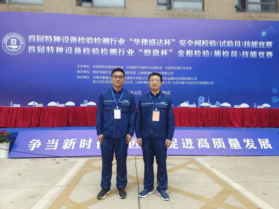 参赛选手合影(鄂州发电公司供稿) 参赛选手合影(鄂州发电公司供稿)