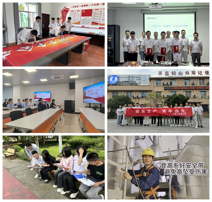 安全教育活动 安全教育活动