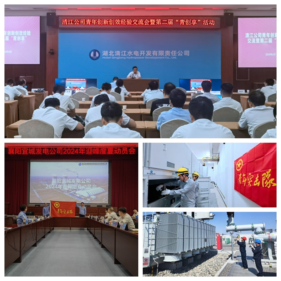 创新创效活动 创新创效活动