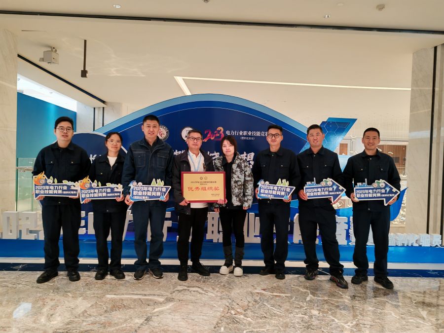 荣获国家级技能竞赛奖项(鄂州发电公司供稿) 荣获国家级技能竞赛奖项(鄂州发电公司供稿)