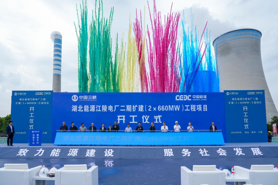 开工仪式现场(江陵发电公司供稿) 开工仪式现场(江陵发电公司供稿)